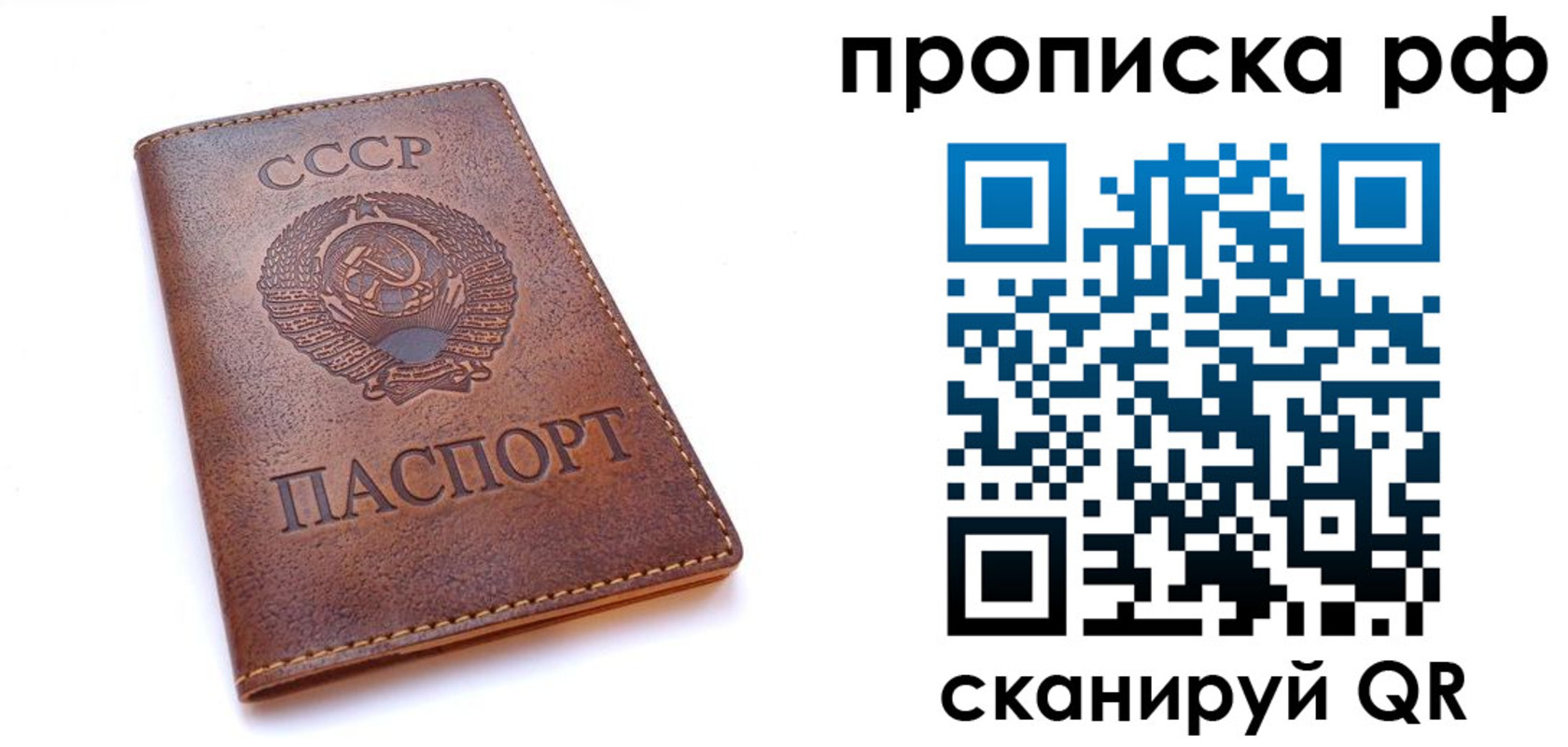 прописка для работы в Железногорске