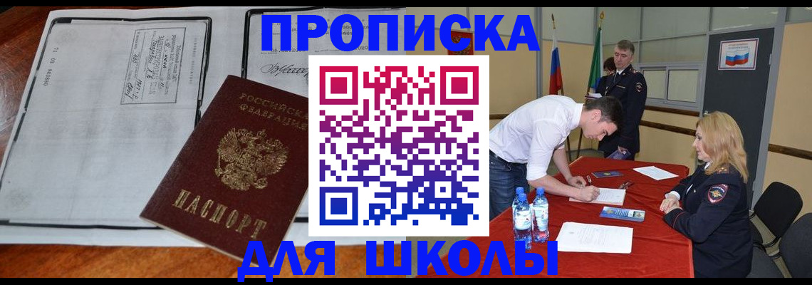 временная регистрация законно в Железногорске