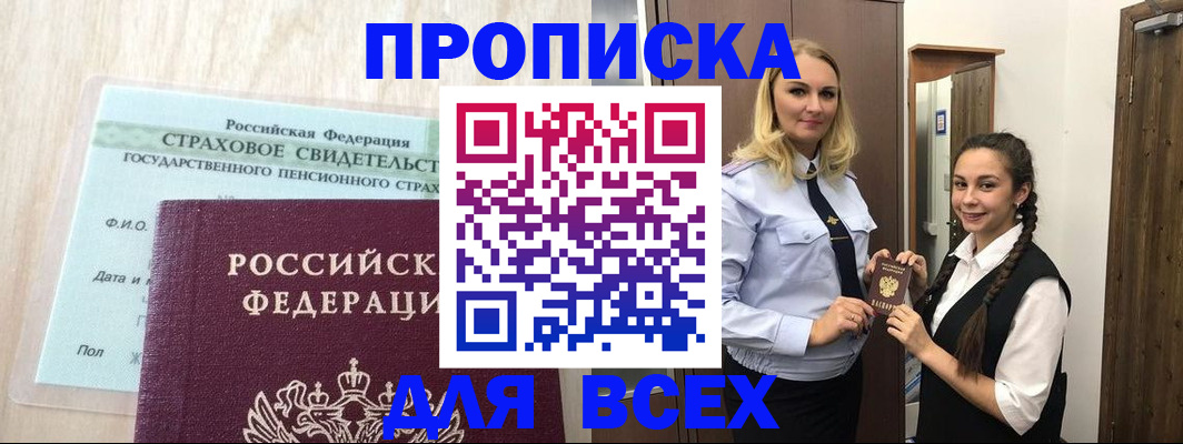 регистрация для школы в Железногорске