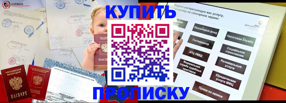 миграционный учет в Железногорске