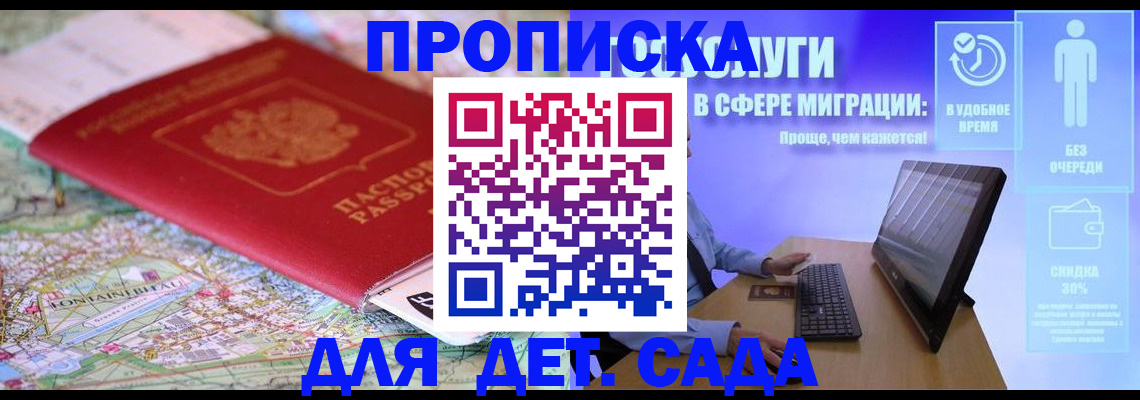 найти адрес прописки в Железногорске